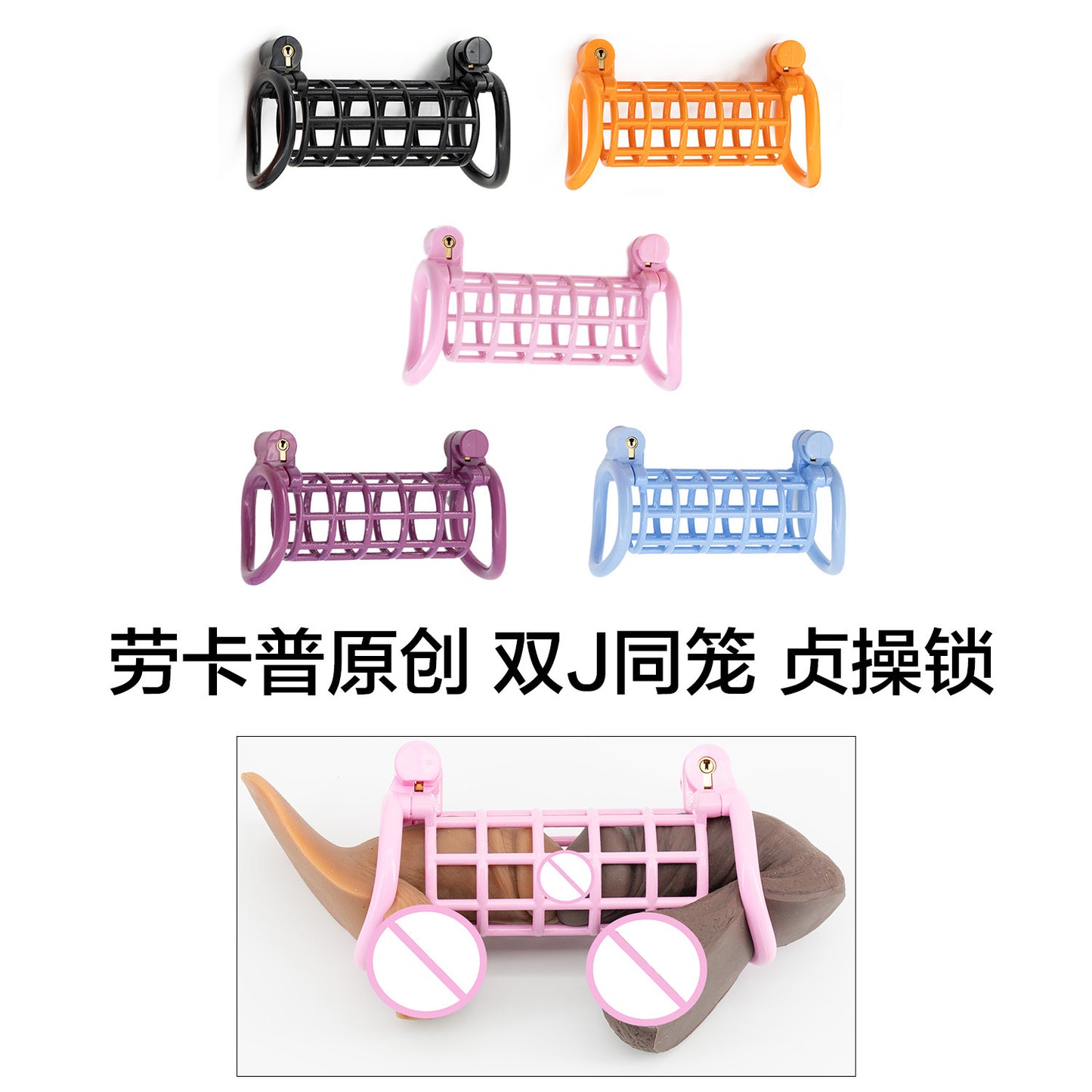 Double chicken cage chastity lock